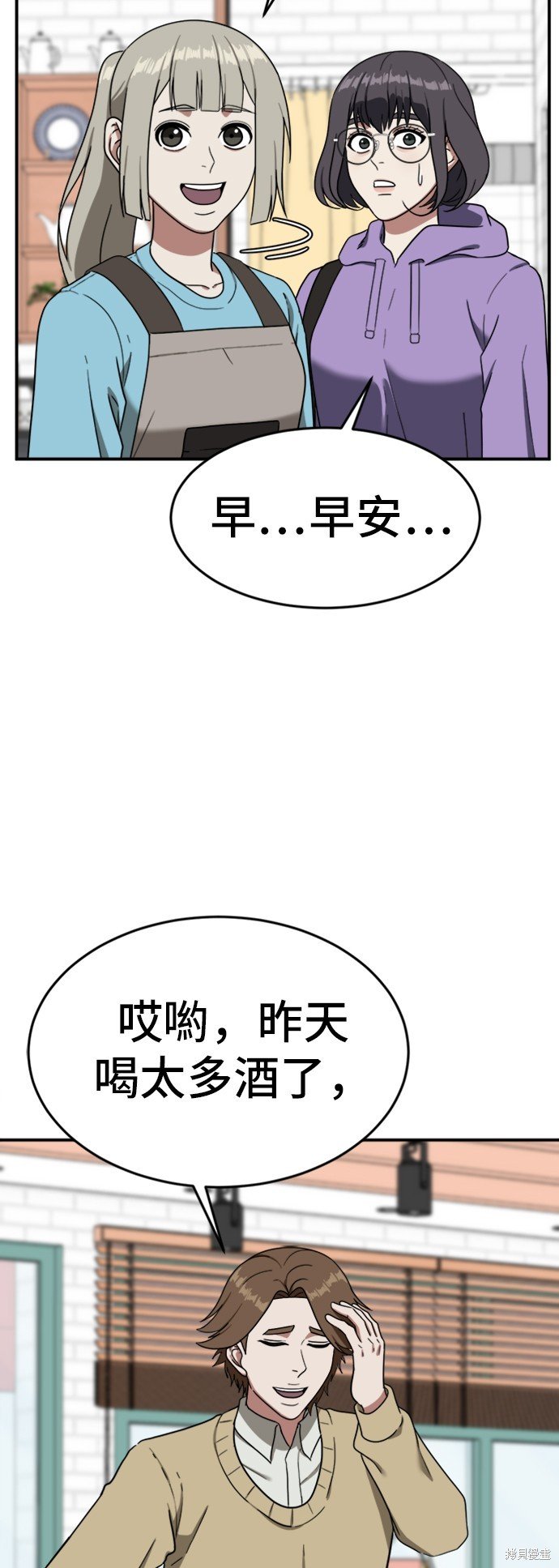 第77话