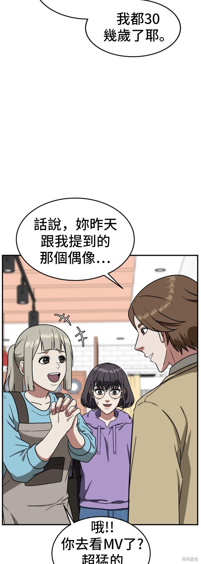 第77话
