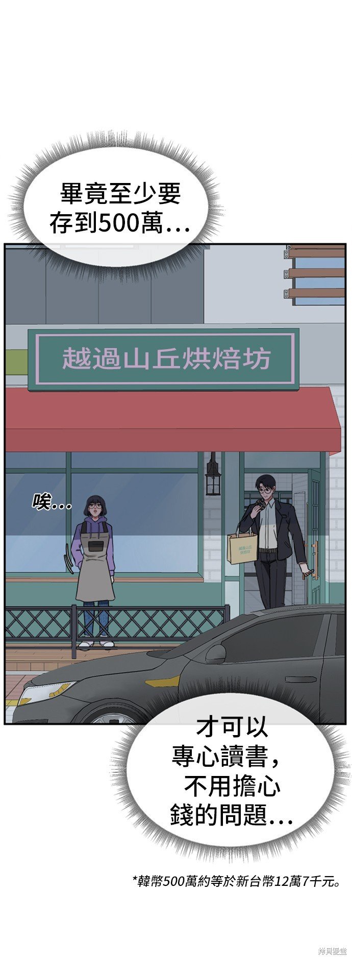 第77话