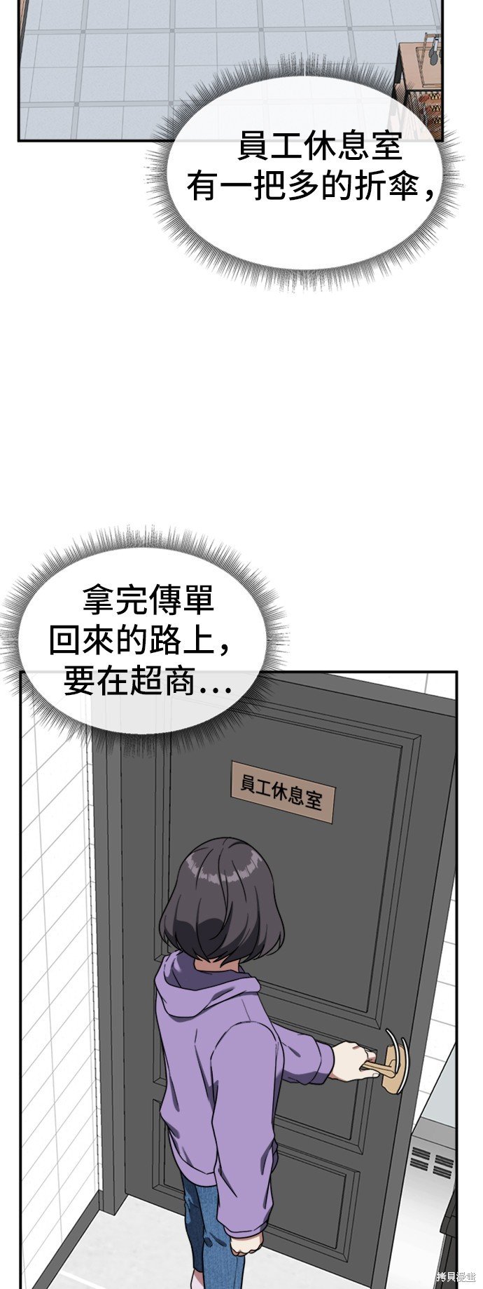 第77话