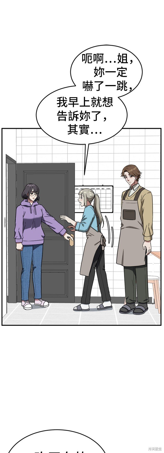 第77话
