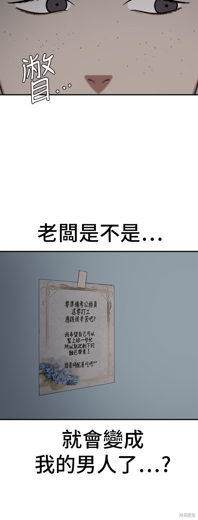 第77话