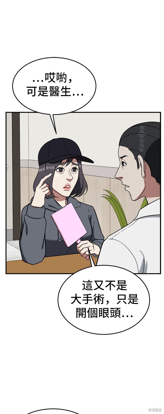 第78话