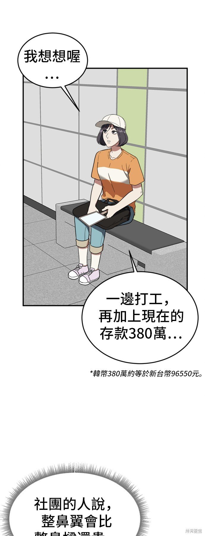 第78话