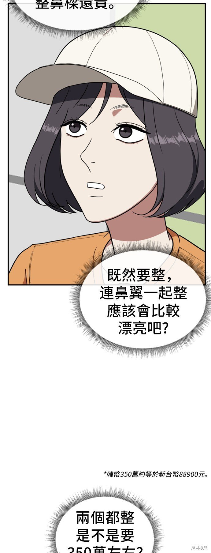 第78话
