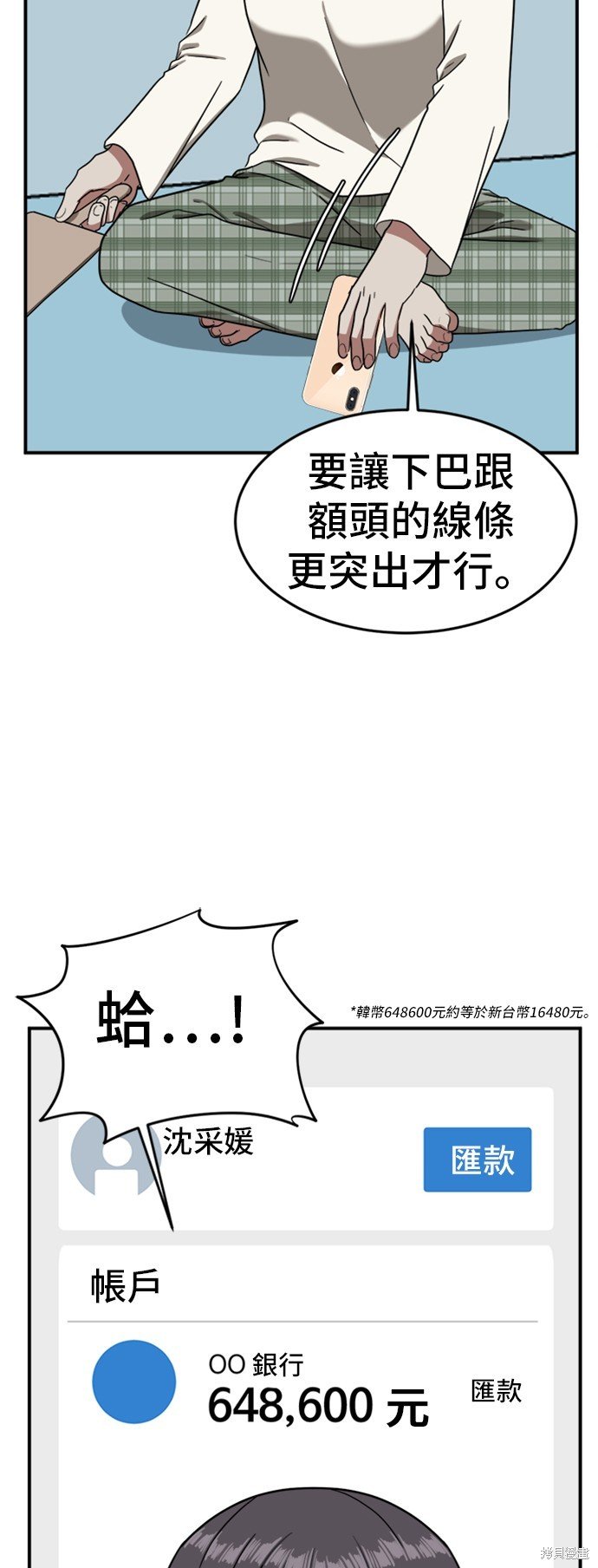第78话
