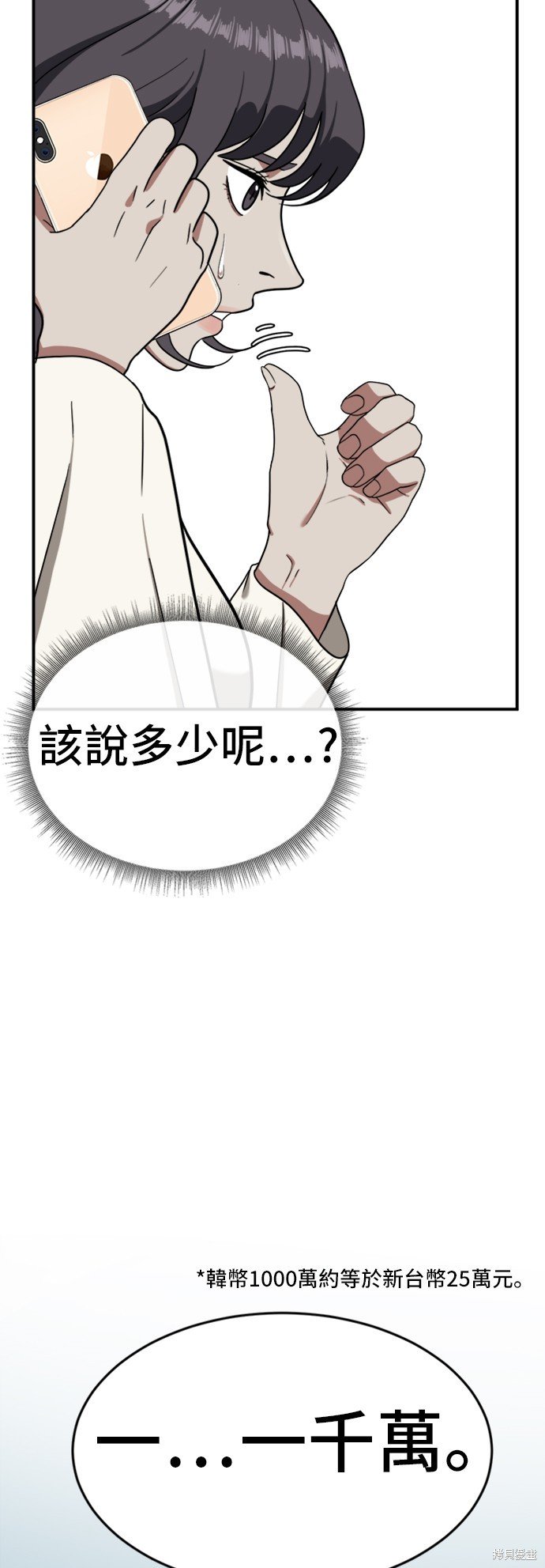 第78话