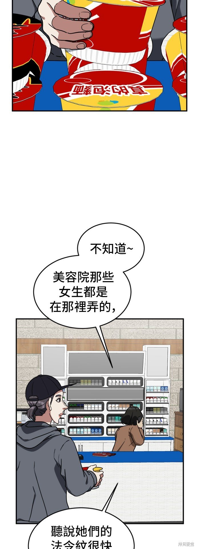 第79话