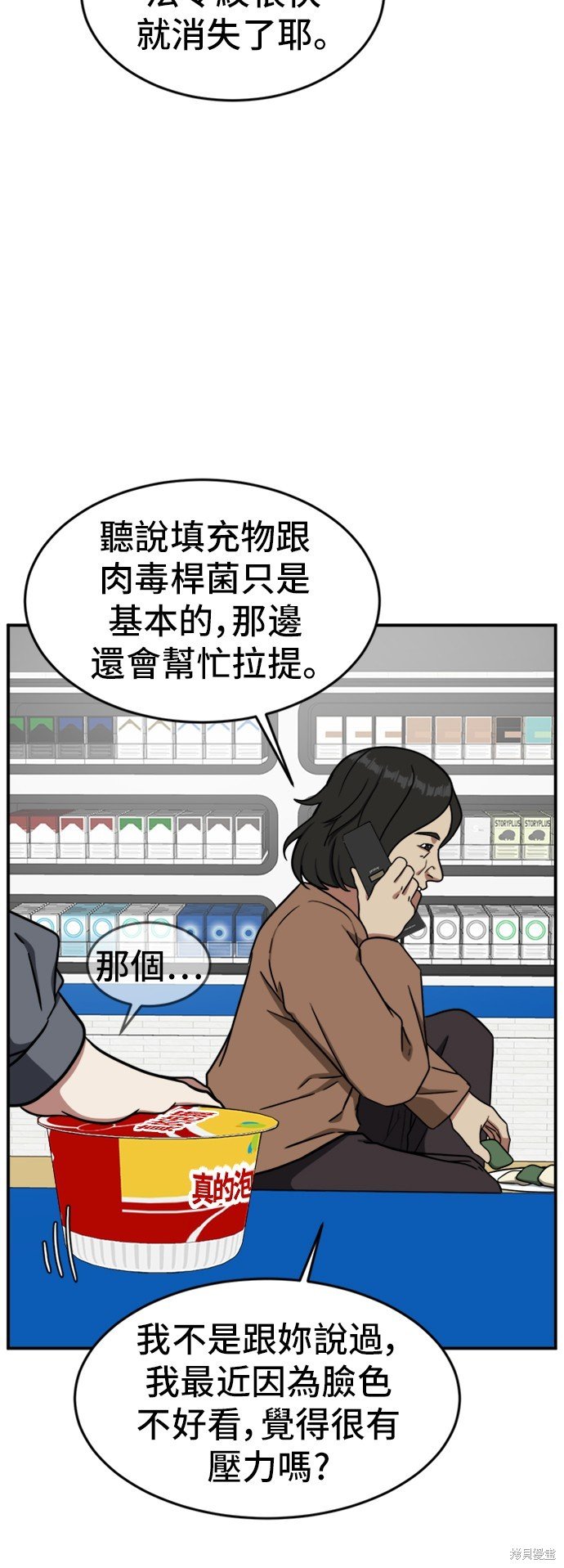 第79话