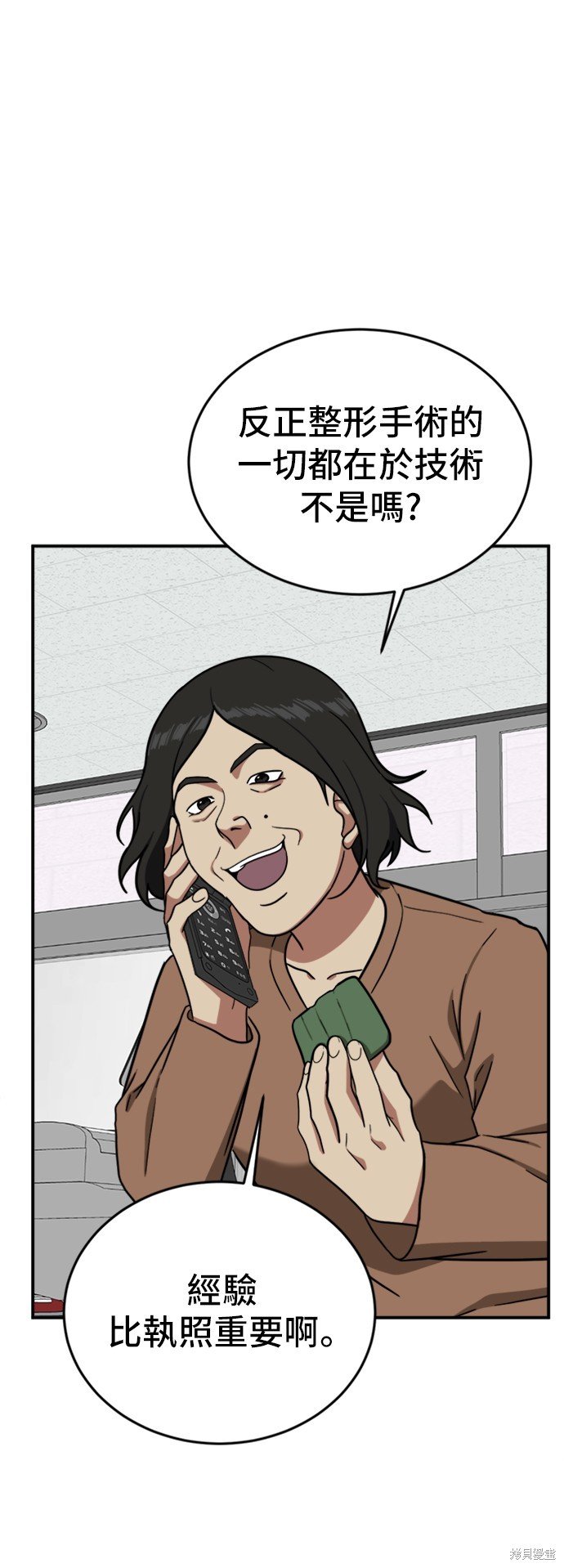 第79话