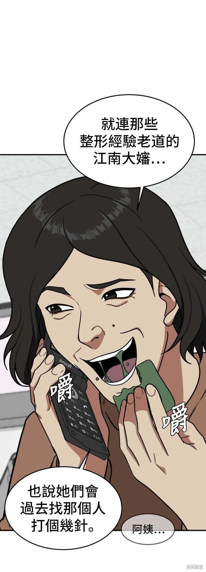 第79话