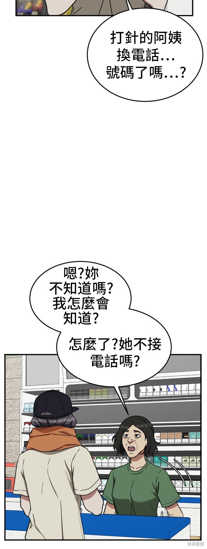 第79话