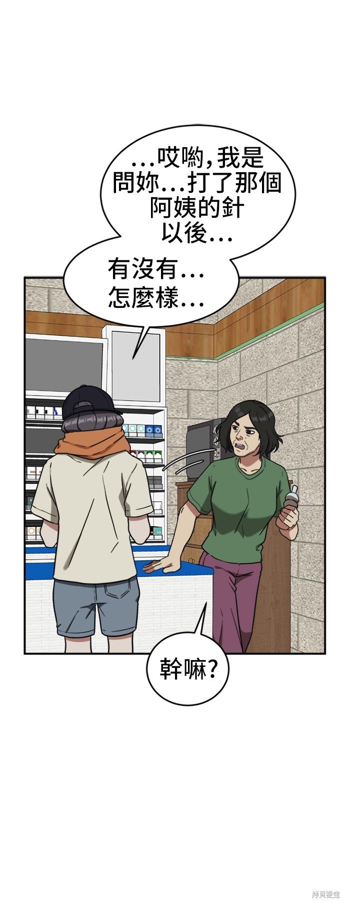 第79话