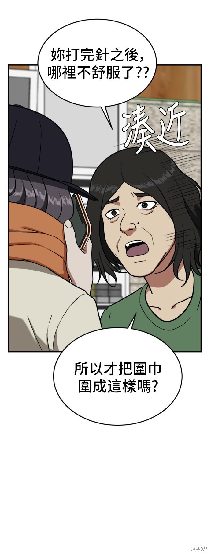 第79话