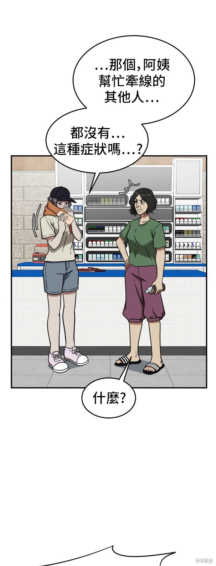 第79话