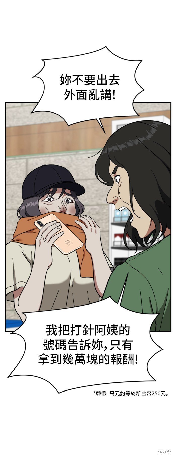 第79话