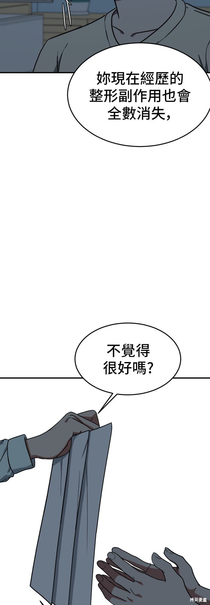第79话