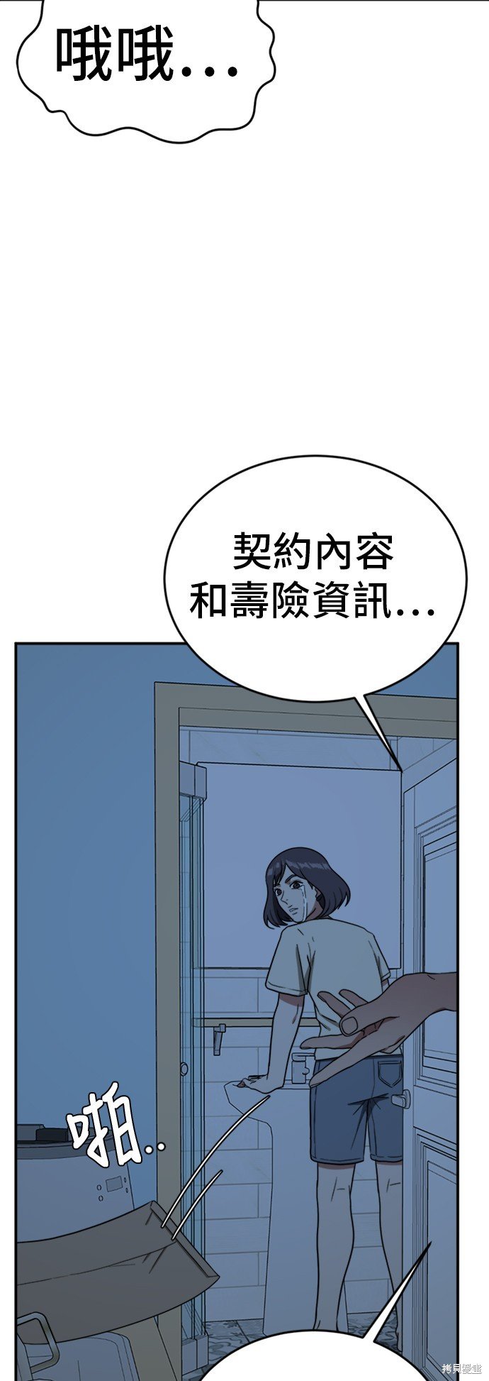 第79话