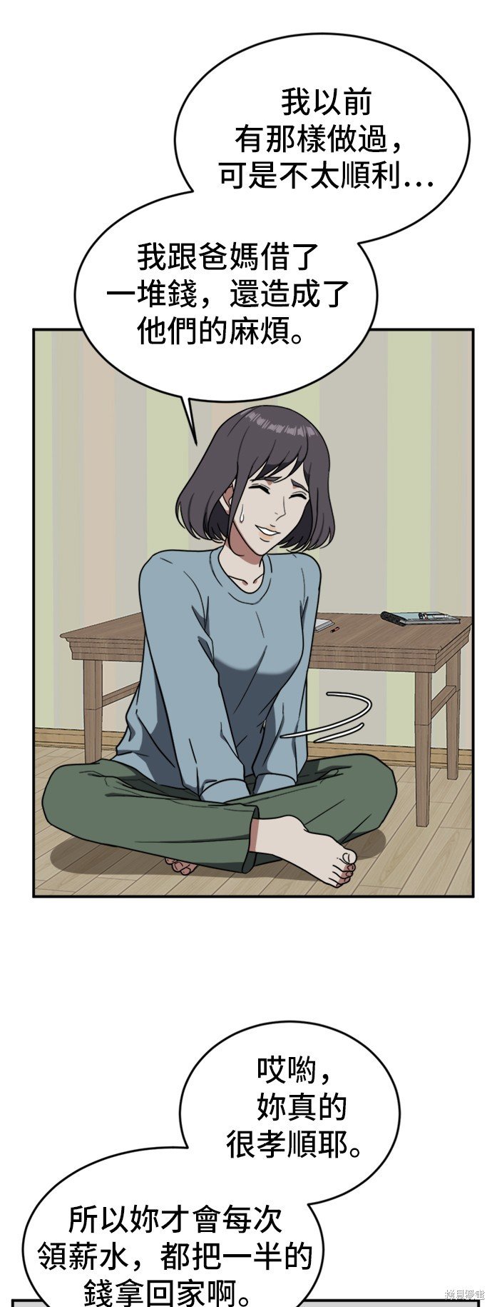 第80话