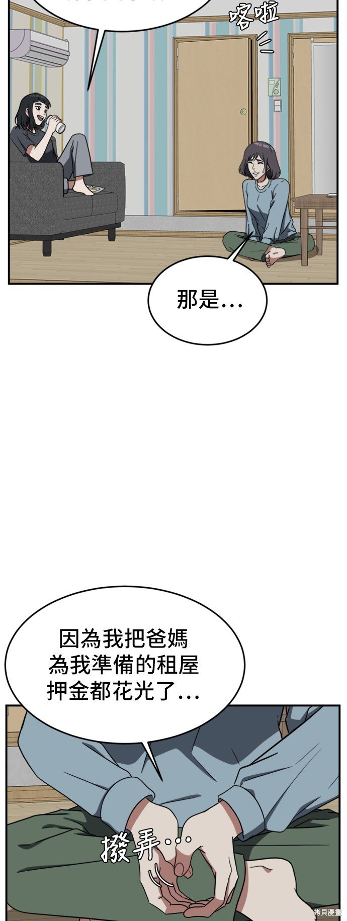 第80话