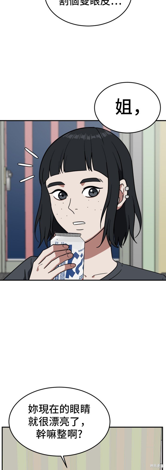 第80话