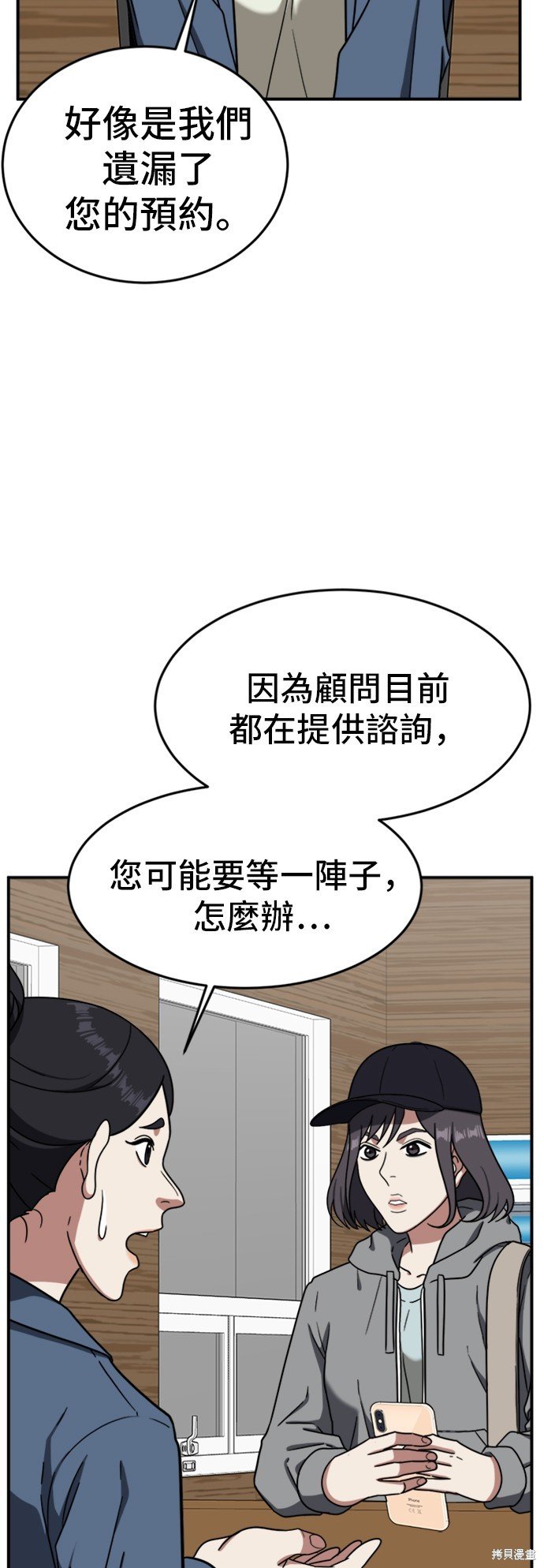 第80话