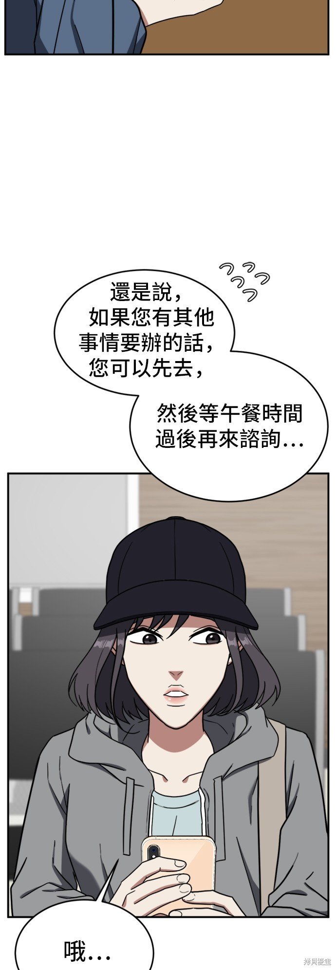 第80话