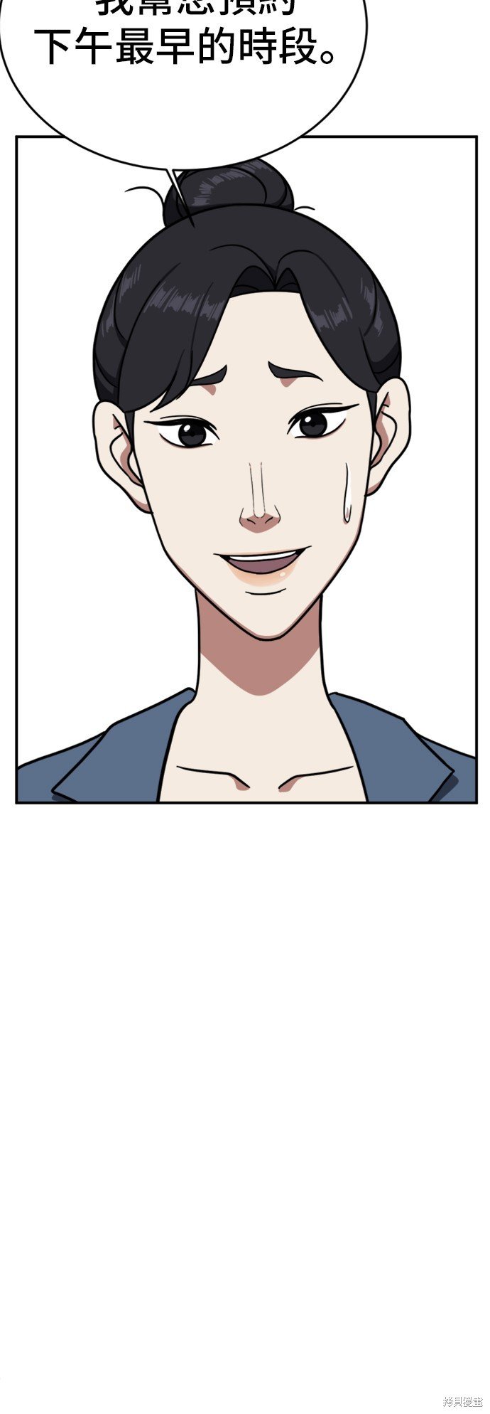 第80话