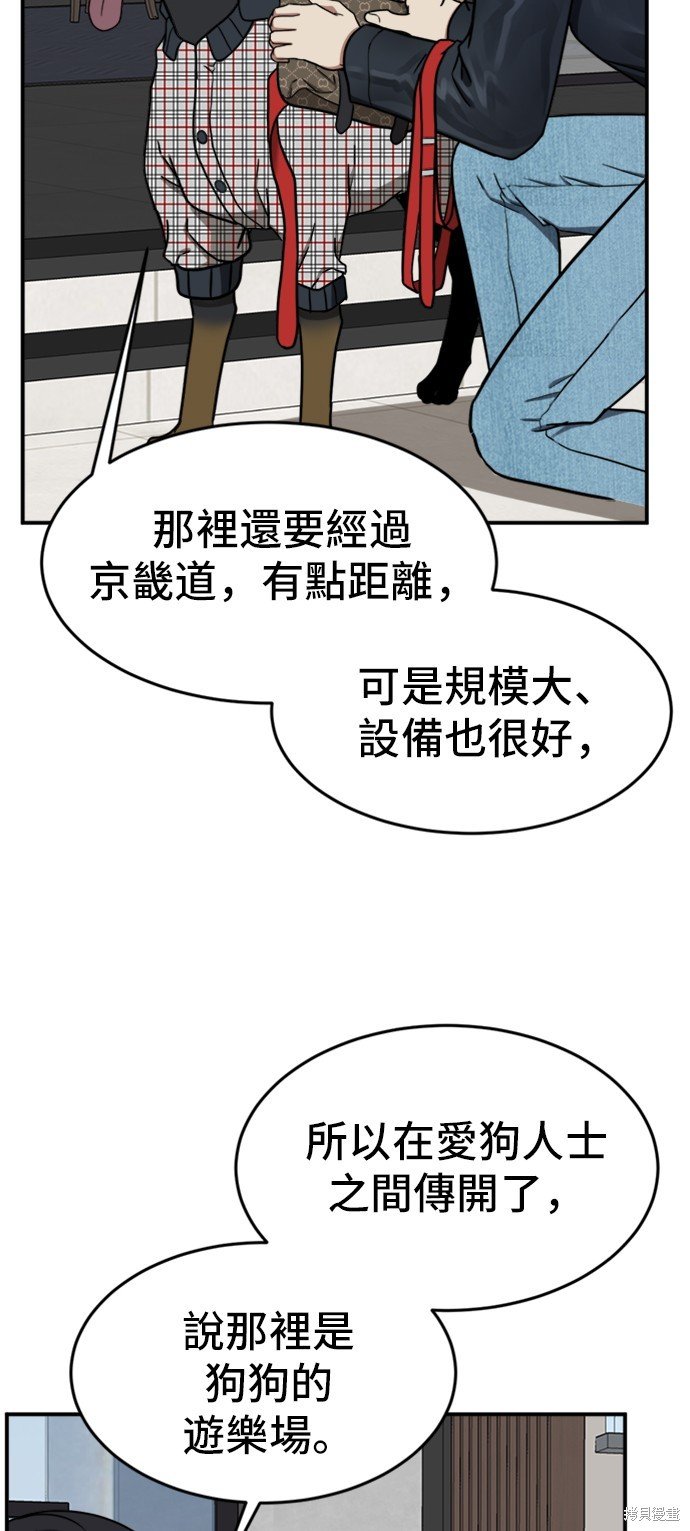 第81话