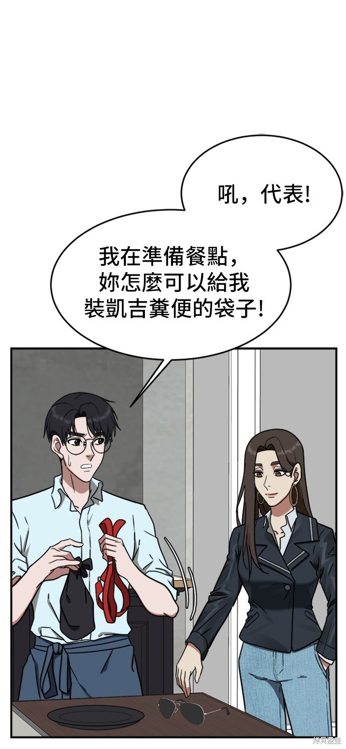 第81话