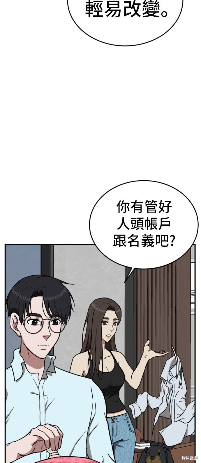 第81话
