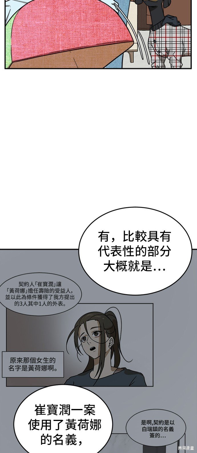 第81话