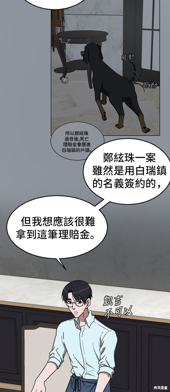 第81话