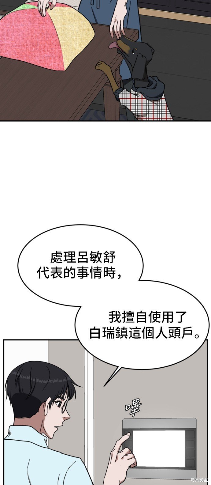 第81话