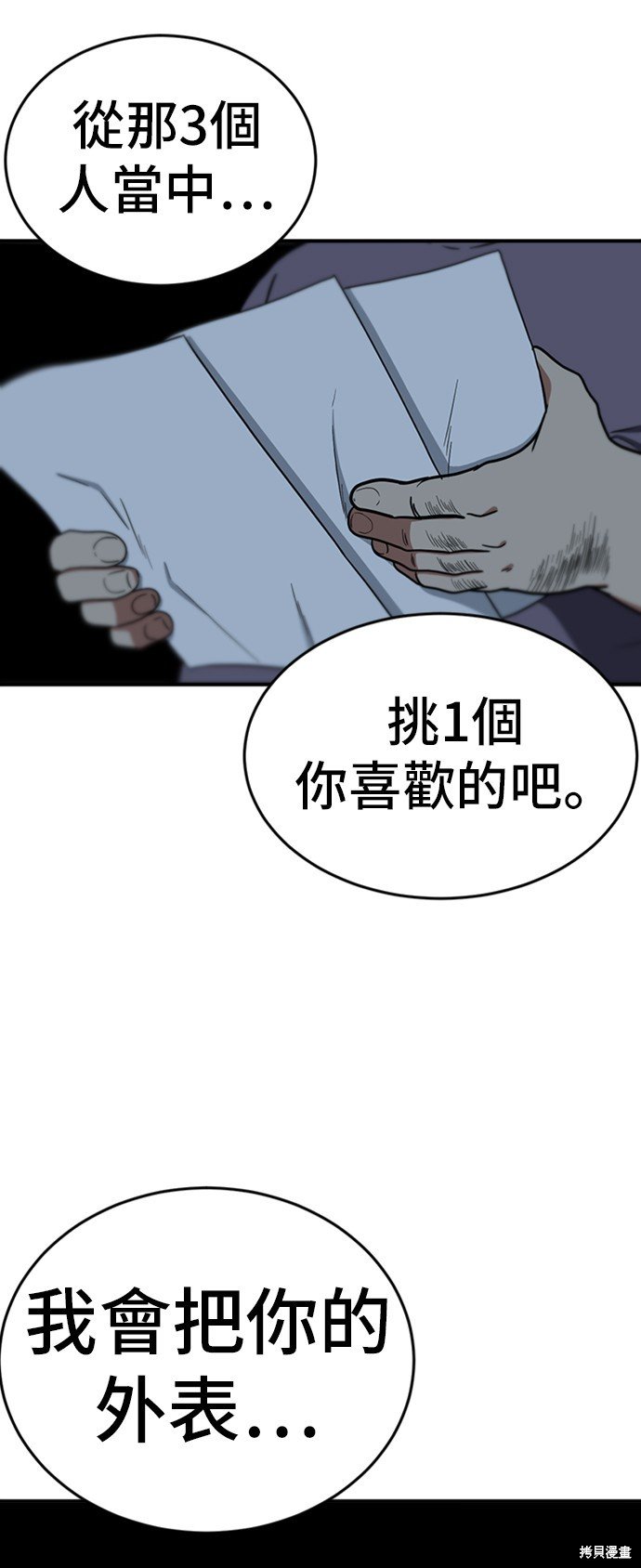 第81话
