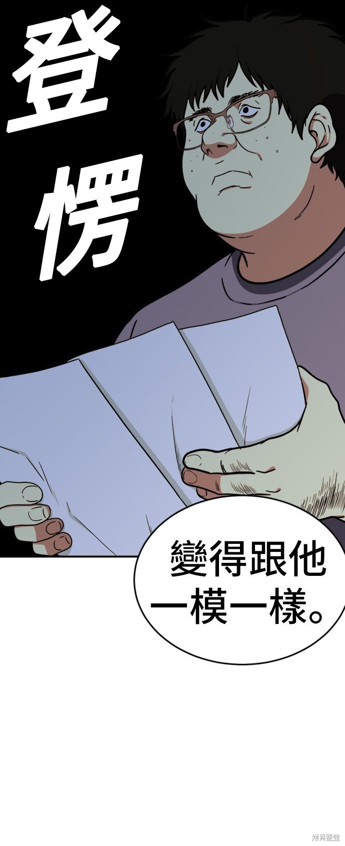 第81话