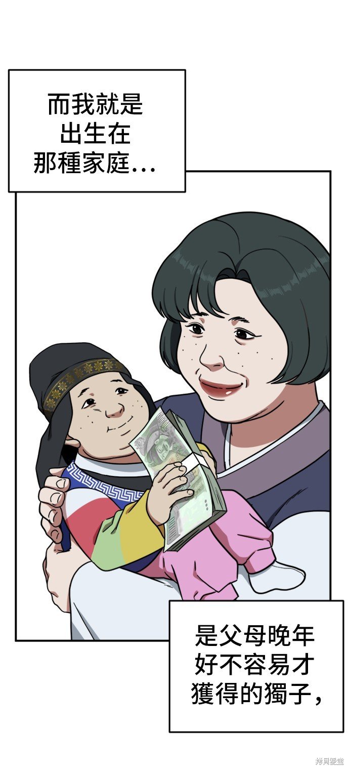 第81话