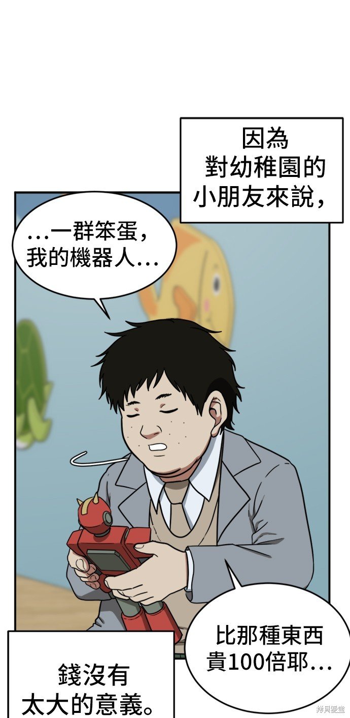 第81话