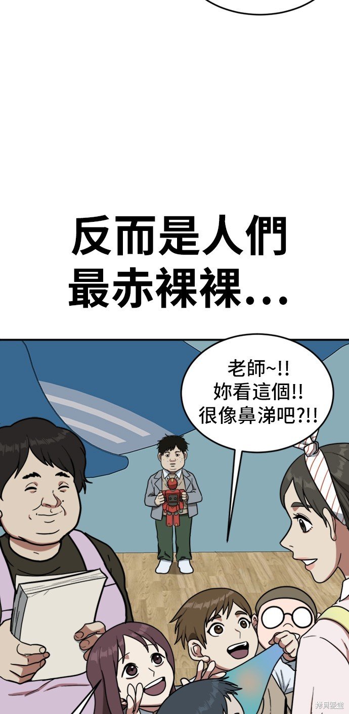 第81话