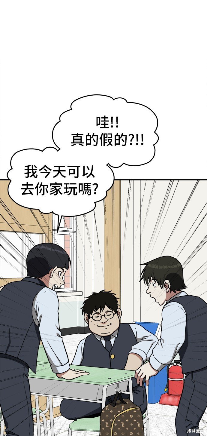 第81话