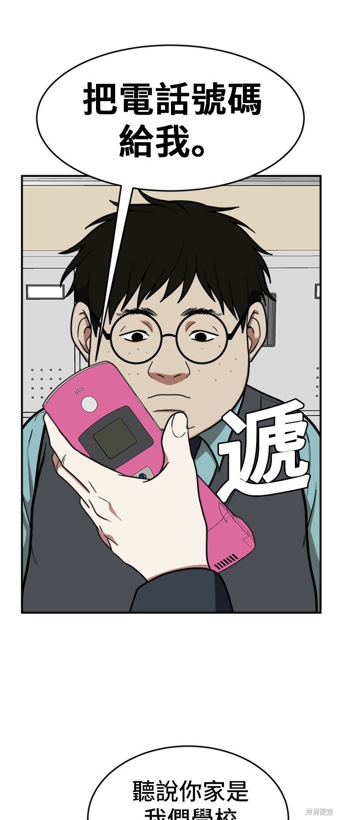 第81话