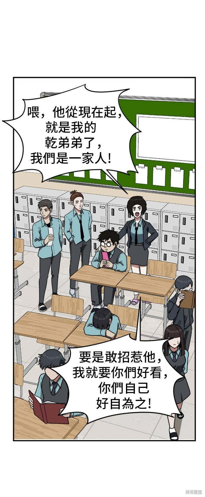 第81话