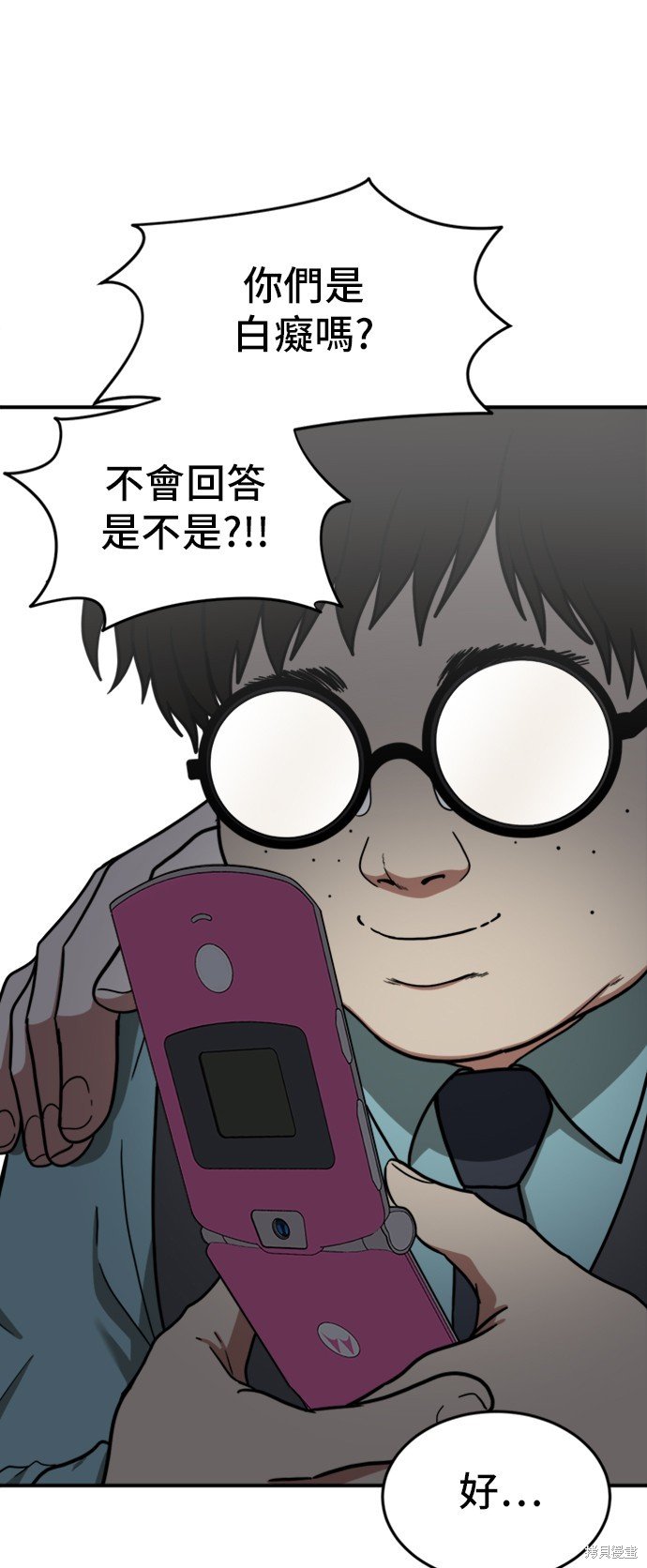 第81话