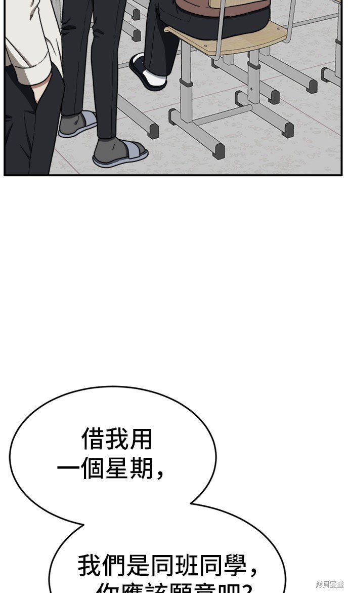 第81话