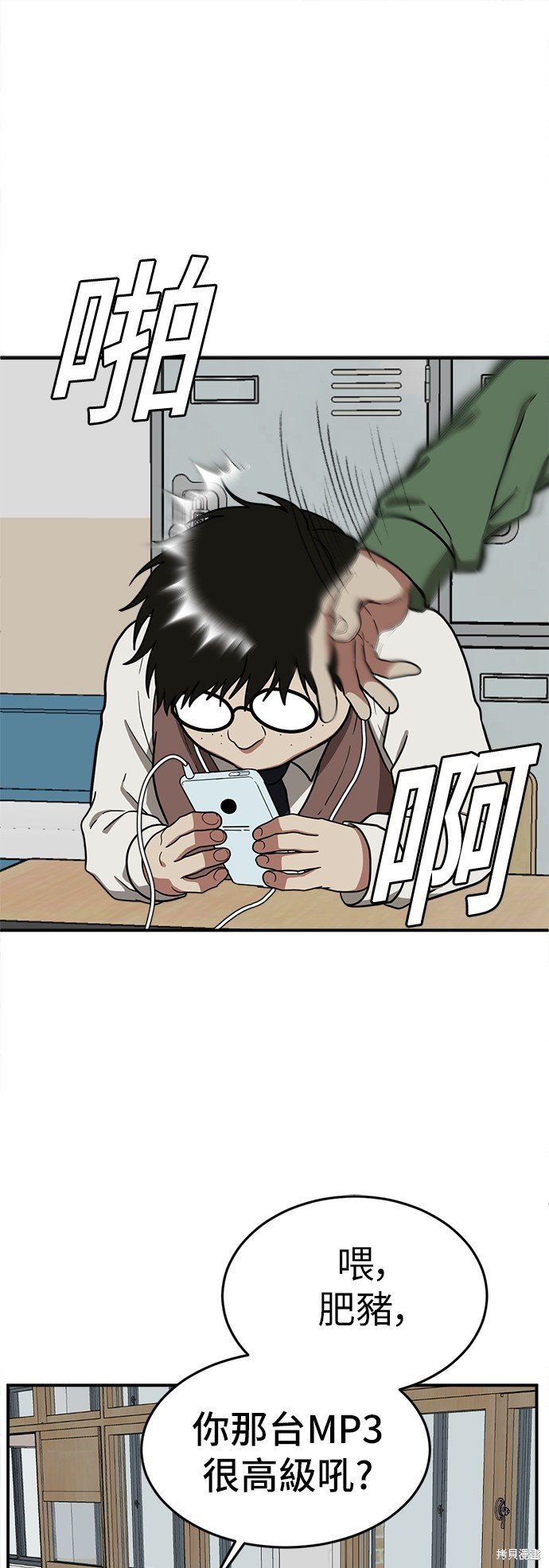 第82话