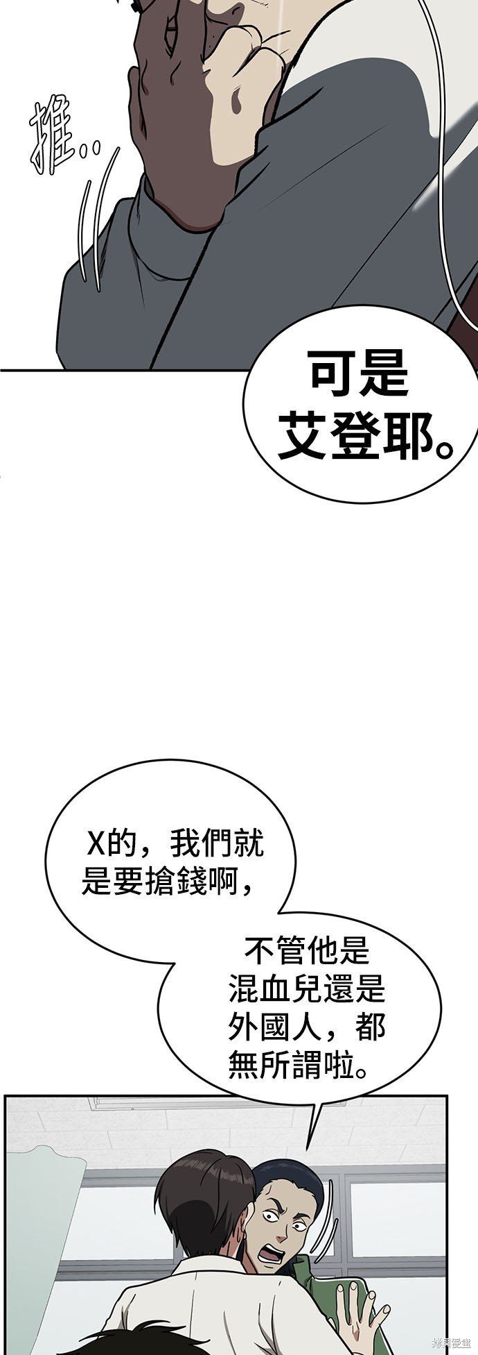 第82话