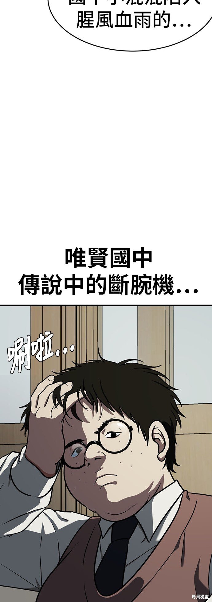 第82话
