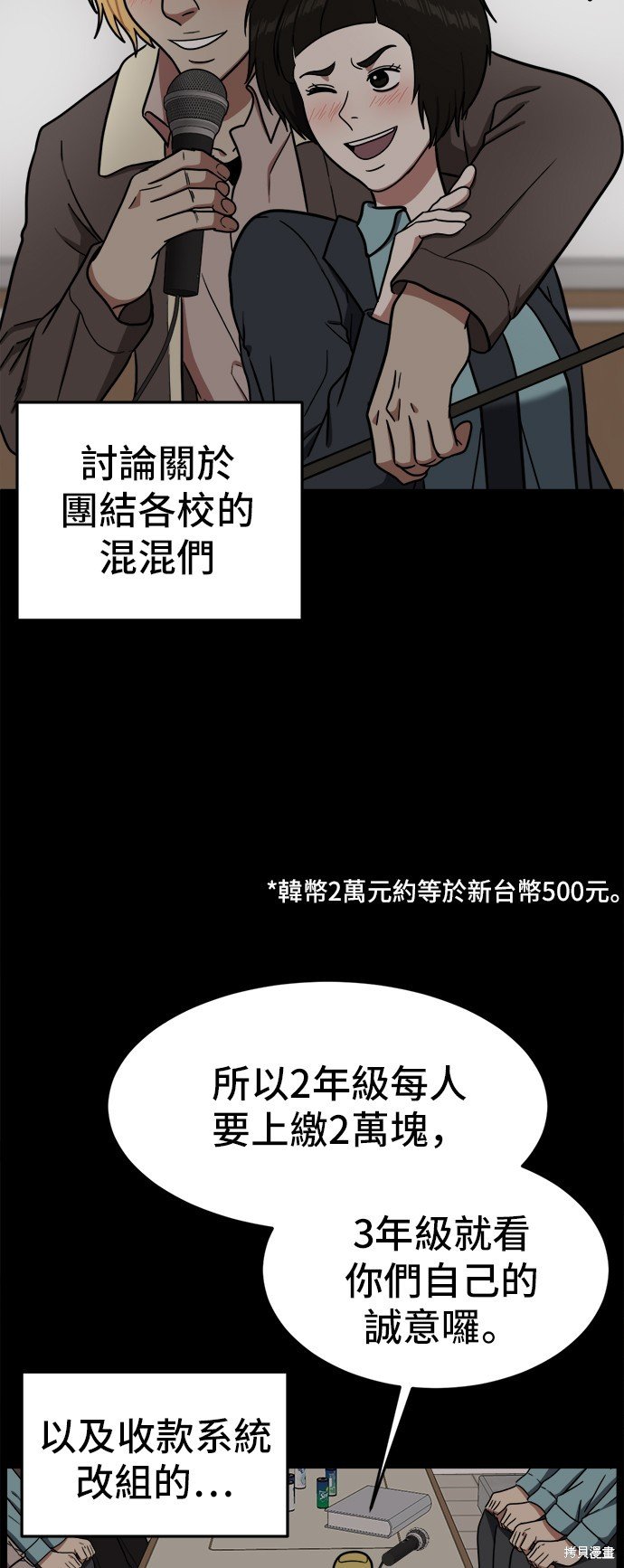 第82话