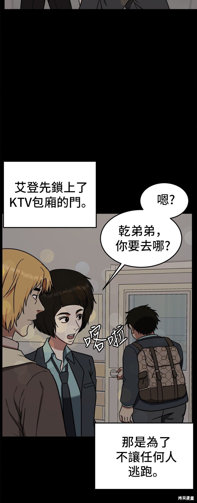 第82话