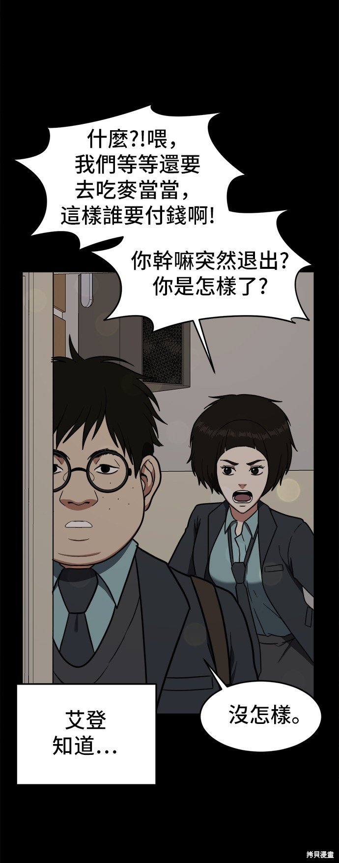 第82话